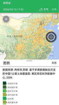 生态大师最新安卓版下载_下载生态大师应用免费下载安装v1.1.0